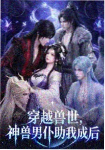 烈焰王座 动漫 2024 热血